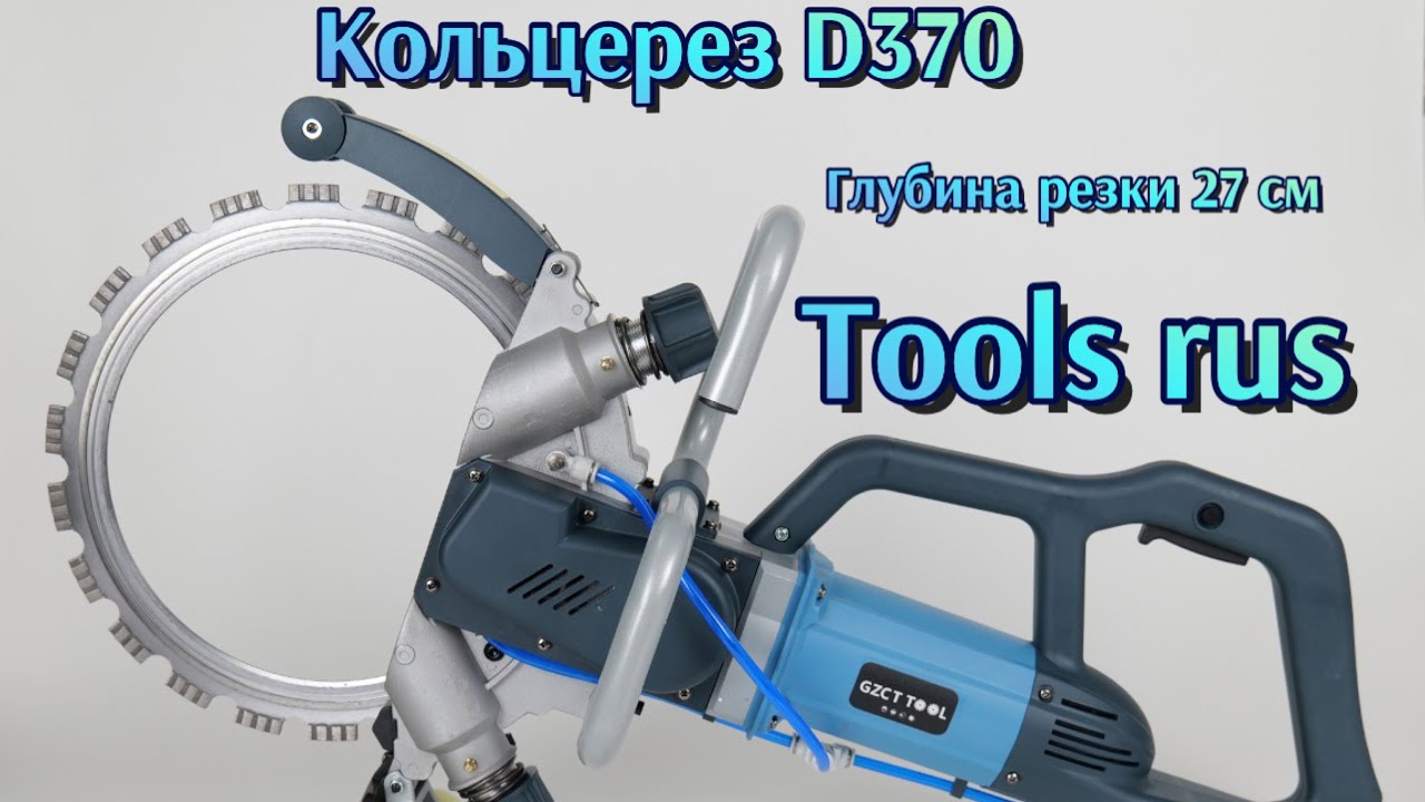 Бесщеточный кольцерез D370 | Инструкция по эксплуатации !