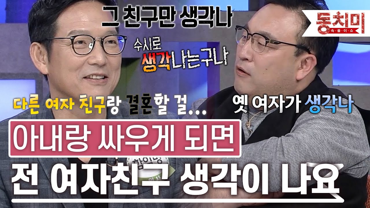 남자에게 여자란 늘 유혹의 대상, 남편은 늘 다른 여자 생각을 한다! l #TALK 쏘다