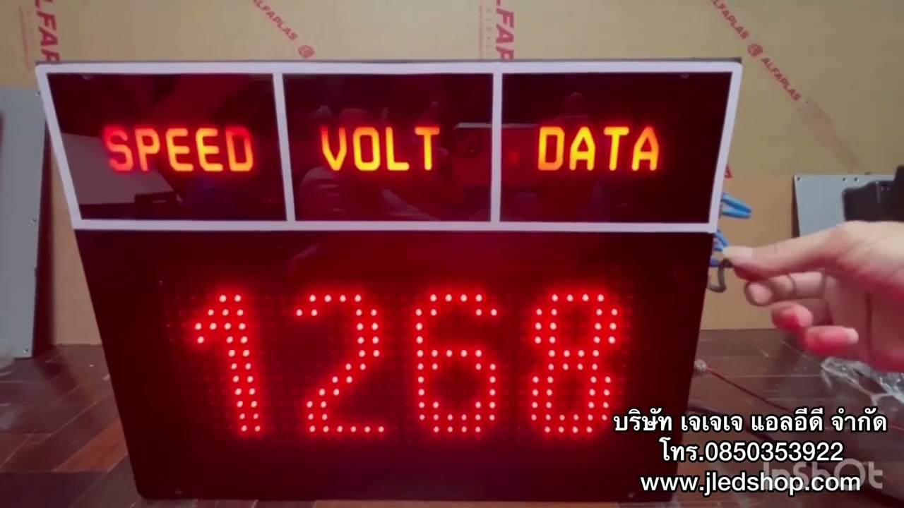 ป้ายแสดง speed volt และ data แสดงความเร็ว