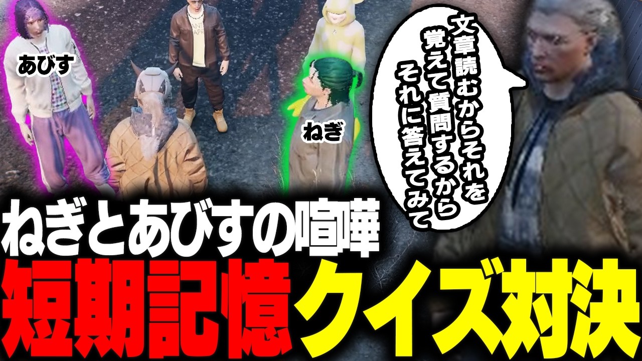 【ストグラ】長ーい文章を覚えて答えろ！！！【GTA5】