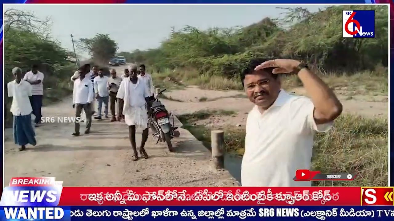 SR6NEWS || ఎన్ఐటి ప్రొఫెసర్ లు  ఇంజనీరింగ్ అధికారులతో కలిసి వంతెన నిర్మాణ పనుల పరిశీలన