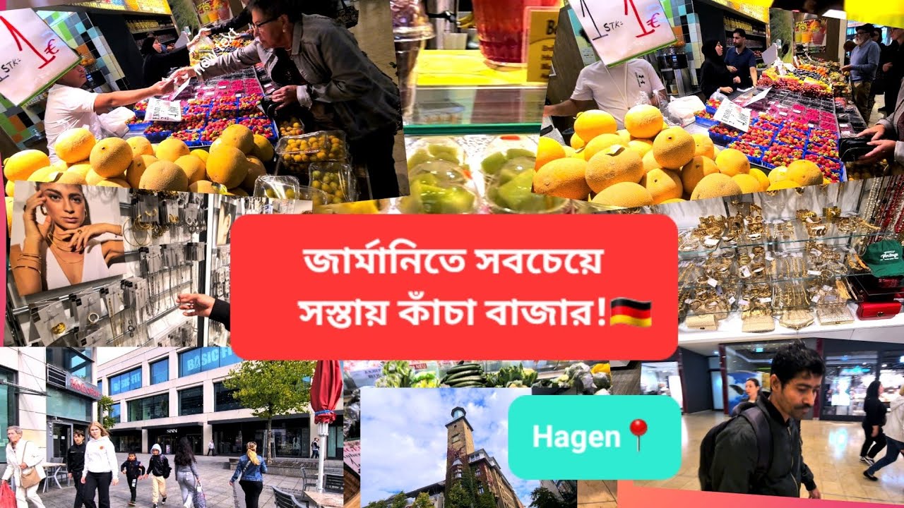 জার্মানির হাগেন শহরে সস্তায় কাঁচা বাজার!Hagen,Germany.🛒🥦🥒🫑🌶️🇩🇪🇧🇩