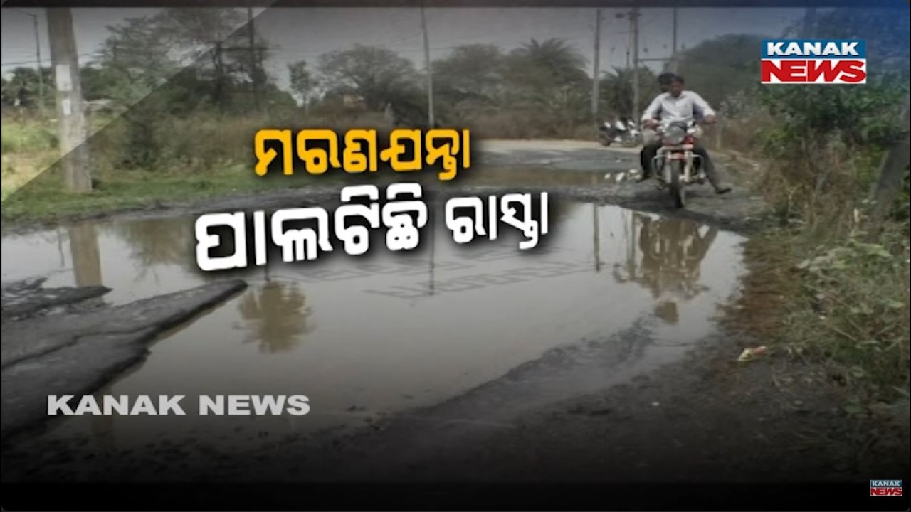Road or Pond? Subarnapur Tarbha NAC Drain Clogged in Just One Year!