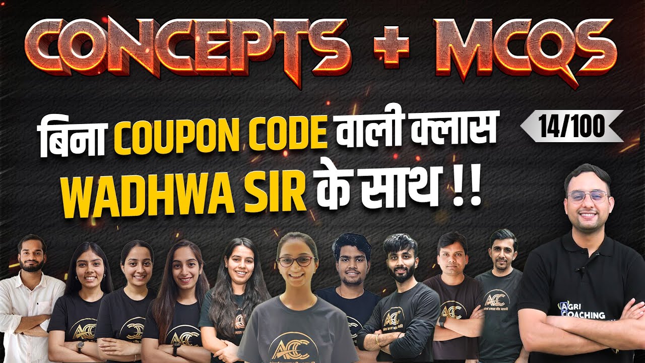 Online Class 14 | Animal Husbandry | Revision Session With Deepak W Sir | Concepts & MCQ | ACC