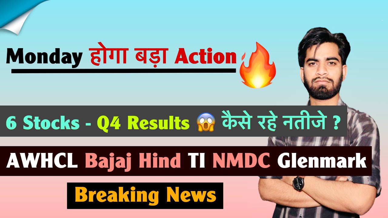 Monday से होगा बड़ा Action 🔥 Q4 Results 😱 कैसे रहे नतीजे ? AWHCL &bull; NMDC &bull; Bajaj Hind 🤔 Breaking News