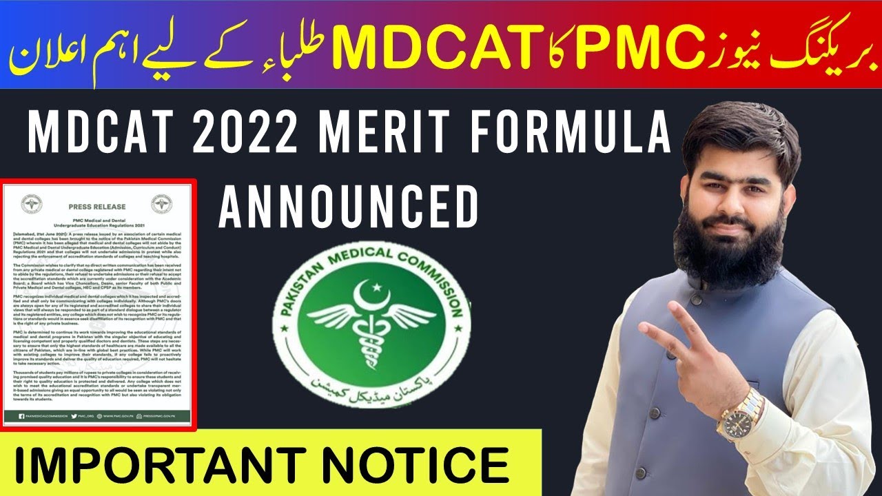 Breaking News PMC MDCAT 2022 Notification MDCAT 2022 Merit Formula Announced MDCAT 2022 Latest News
