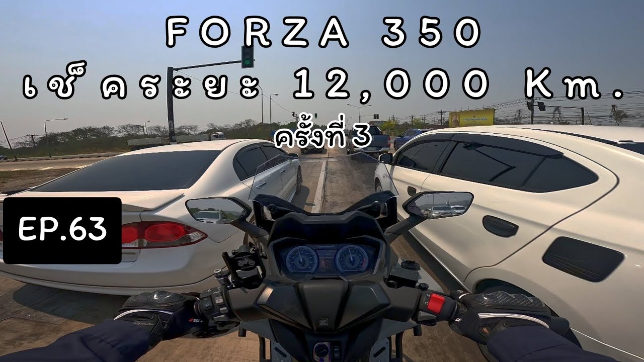 EP.63 FORZA350เช็คระยะรอบที่ 3 เปลี่ยนน้ำมันเครื่องอย่างเดียว ใส่แร็ค+กล่องท้ายแล้ว/forza/JCZ.STORY