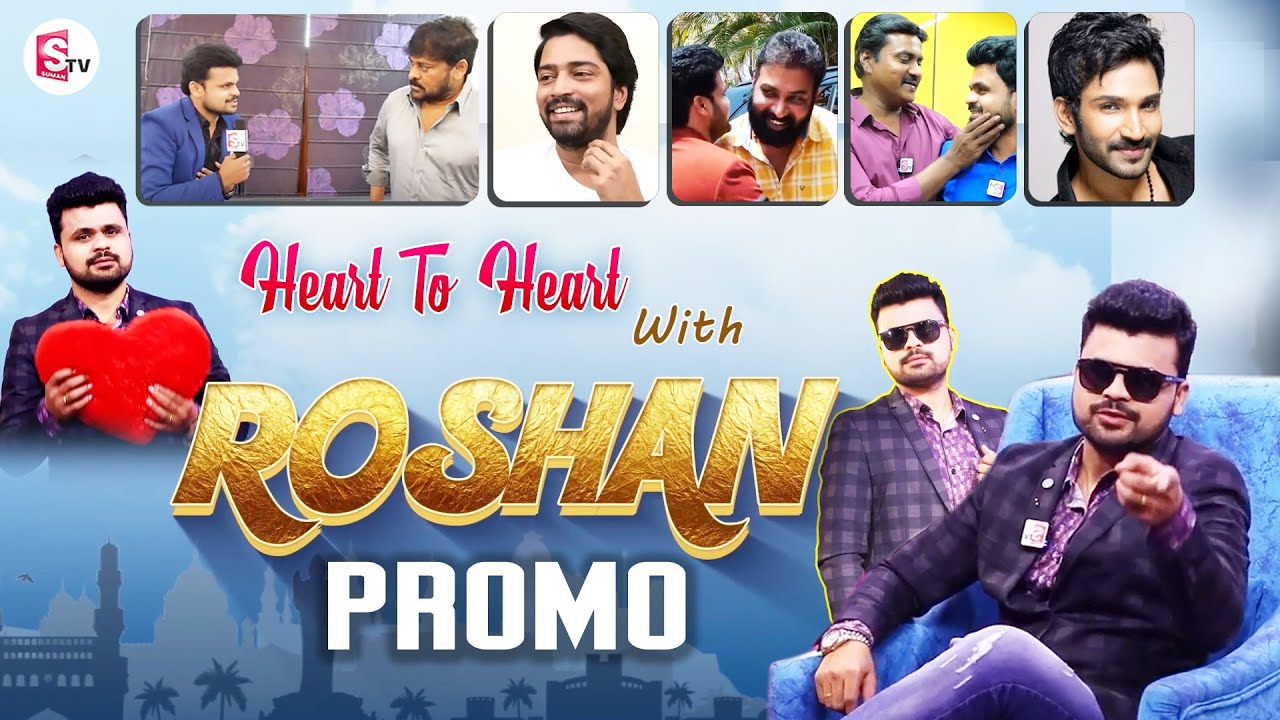 Heart To Heart With Roshan Promo | Special Interviews | SumanTV