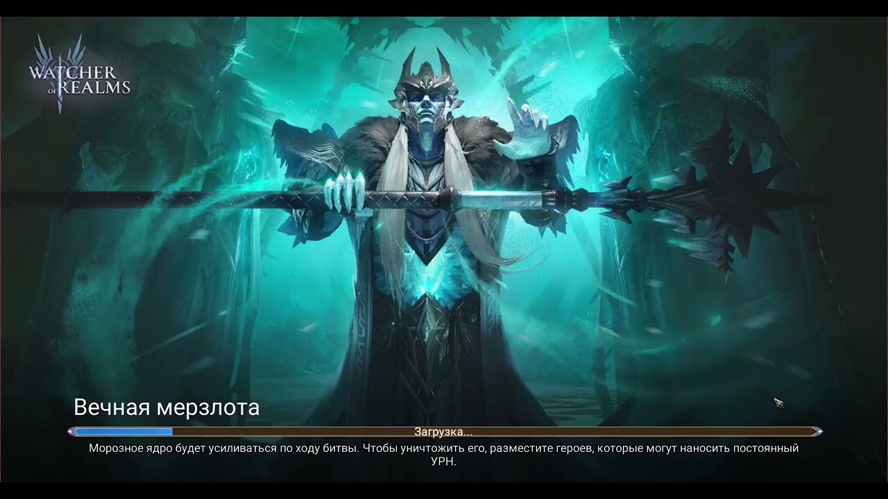 Watcher of realms - Codex Arbiter of frost - Poison team