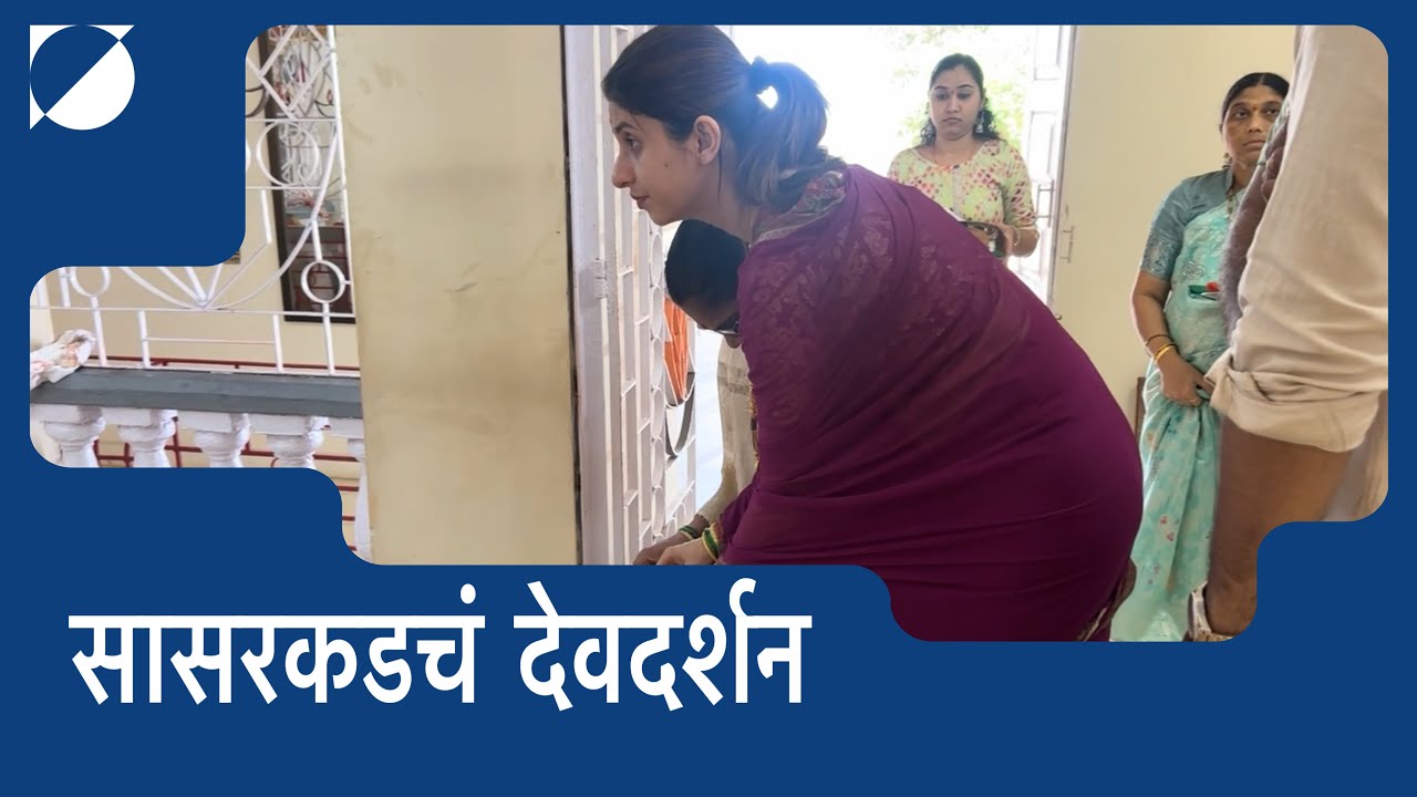 सासरी देवदर्शन || थांबत थांबत प्रवास || मांजरीला ऋतुजा चावली 😳😅 ।।