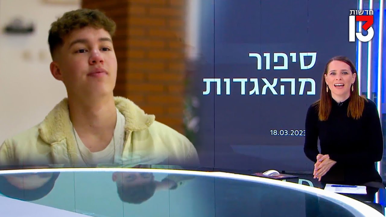 יואב דגני - הכתבה המלאה על סרטון ההומלס! (מהדורת השבת)