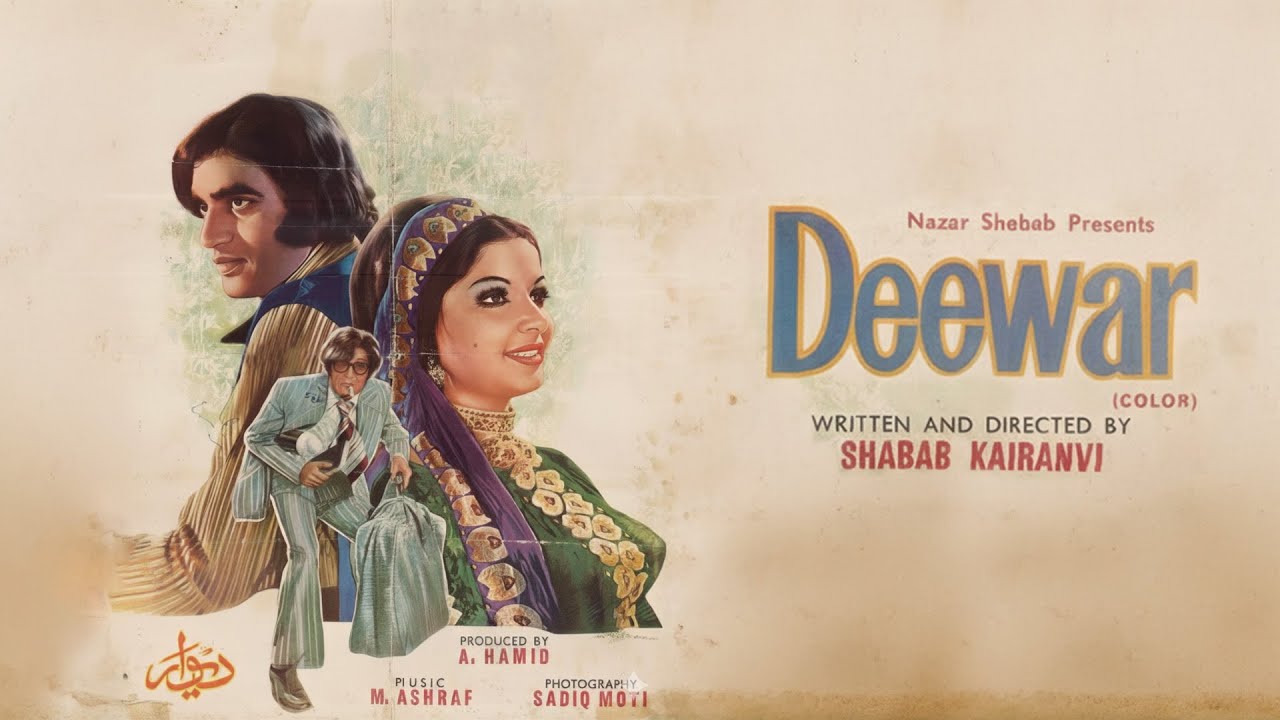 Deewar Full Pakistani Movie | Babra Sharif, Ghulam Mohayuddin | HD Movie