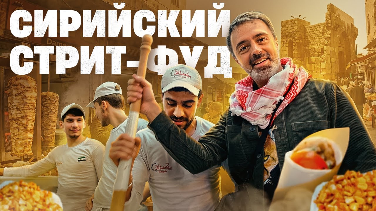 Колотушка для мороженого | Мясные патроны | Объявили войну круассанам