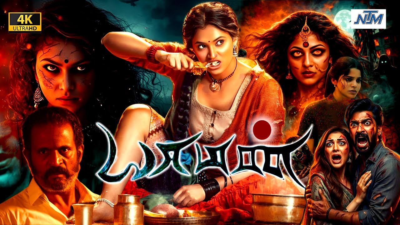 யாமன் (2026) Yaaman Tamil Full Horror Thriller Movie 4K | Sakthi Sivan, Gayathree Reama, Divya, #NTM