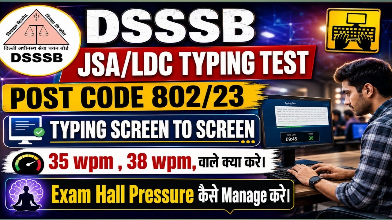 DSSSB TYPING HOGI SCREEN TO SCREEN #dsssbldc #dsssbjsa #dsssbtyping