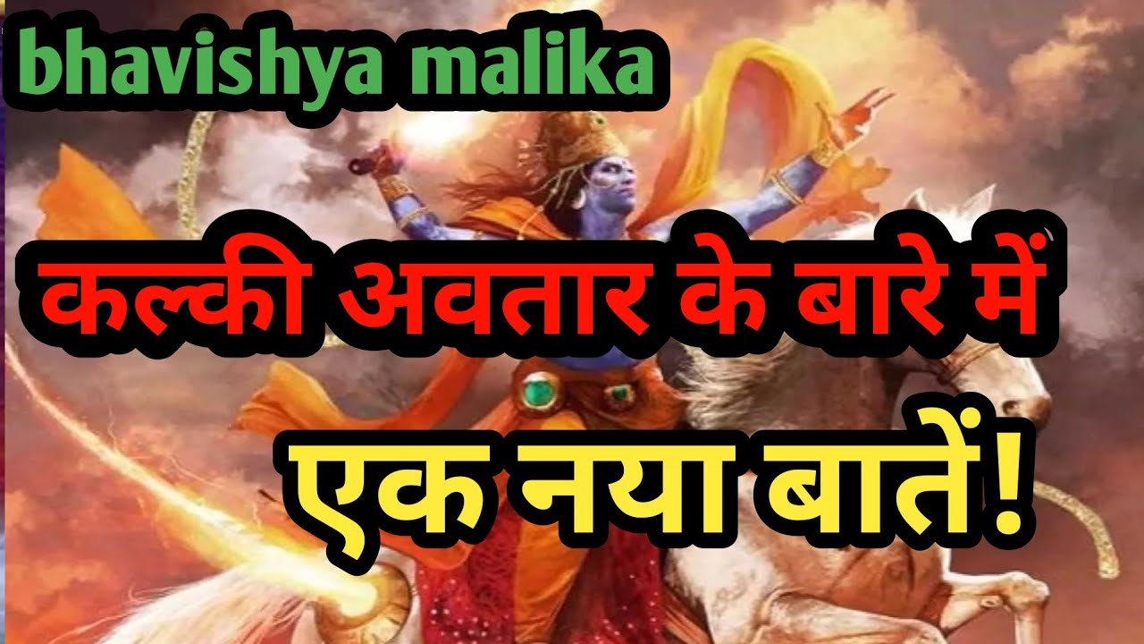 Kalki//The Unknown Story//Bhavishya Malika