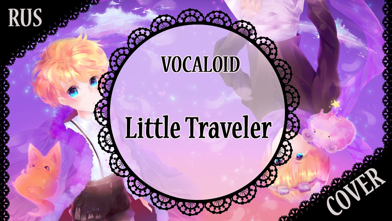 【オリジナルPV ・歌ってみた】Little Traveler (RUS)【蓮】