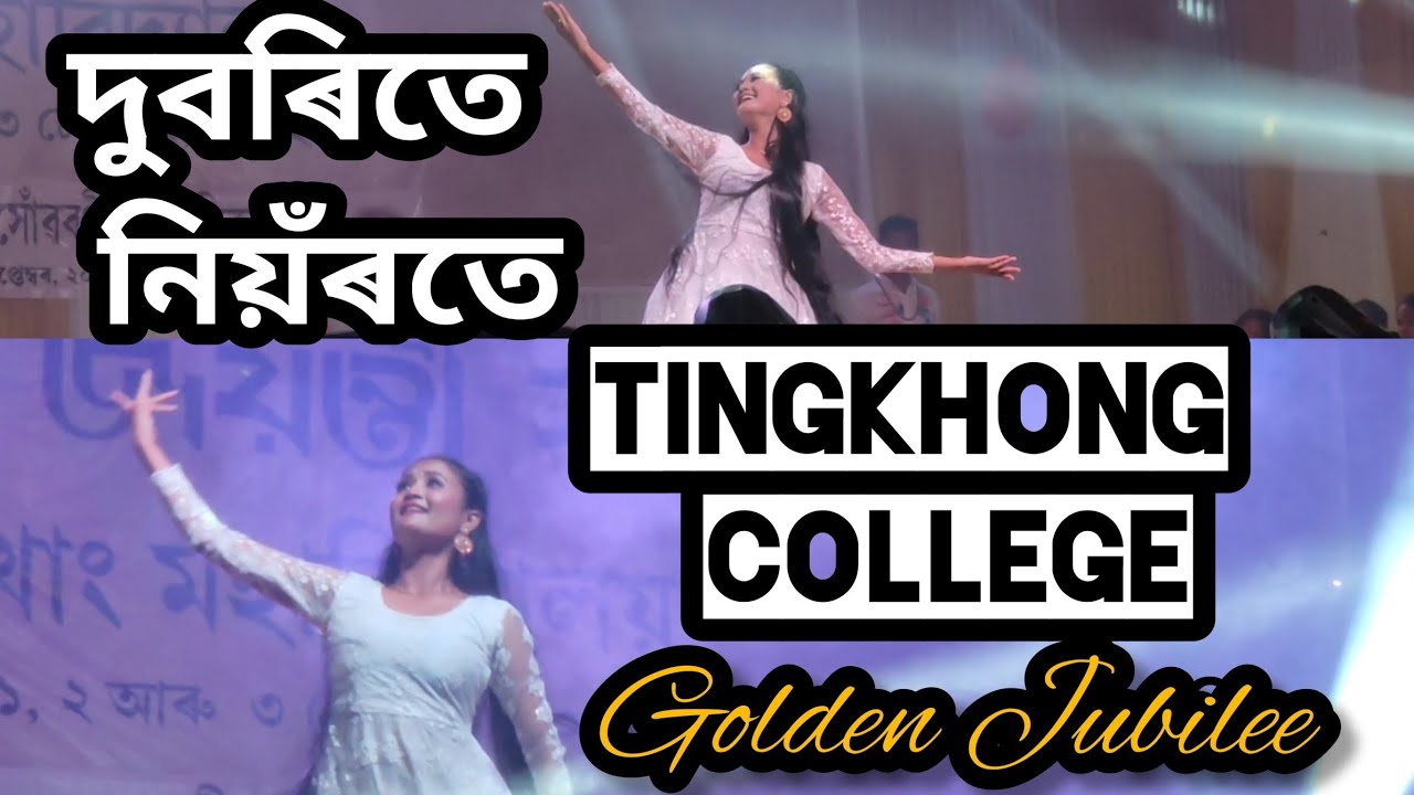 Duborite Niyorote🔥 Assamese Solo Dance || Beautiful Performance 💥 Golden Jubilee🎂Tingkhong College