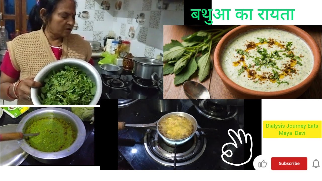 Bathua rayta full recipe #food 