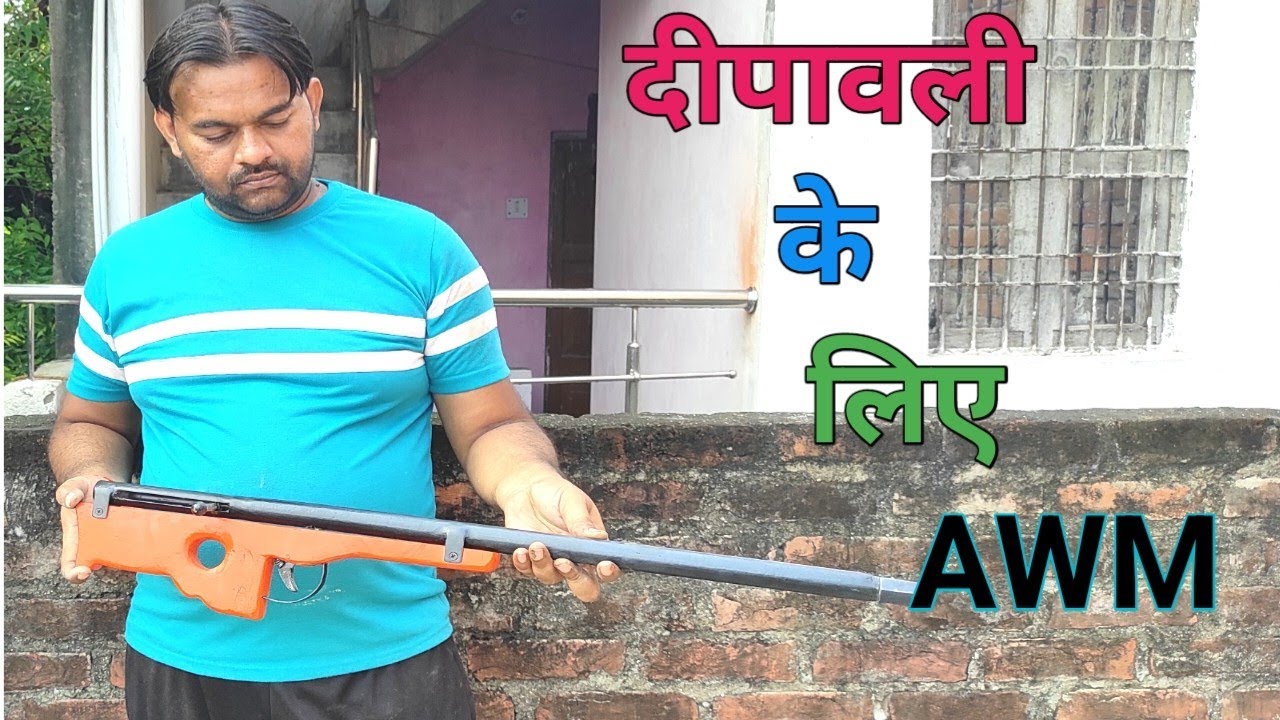 How to make Gandhak Potash Awm at home || गनधक पोटाश एडबलूएम |