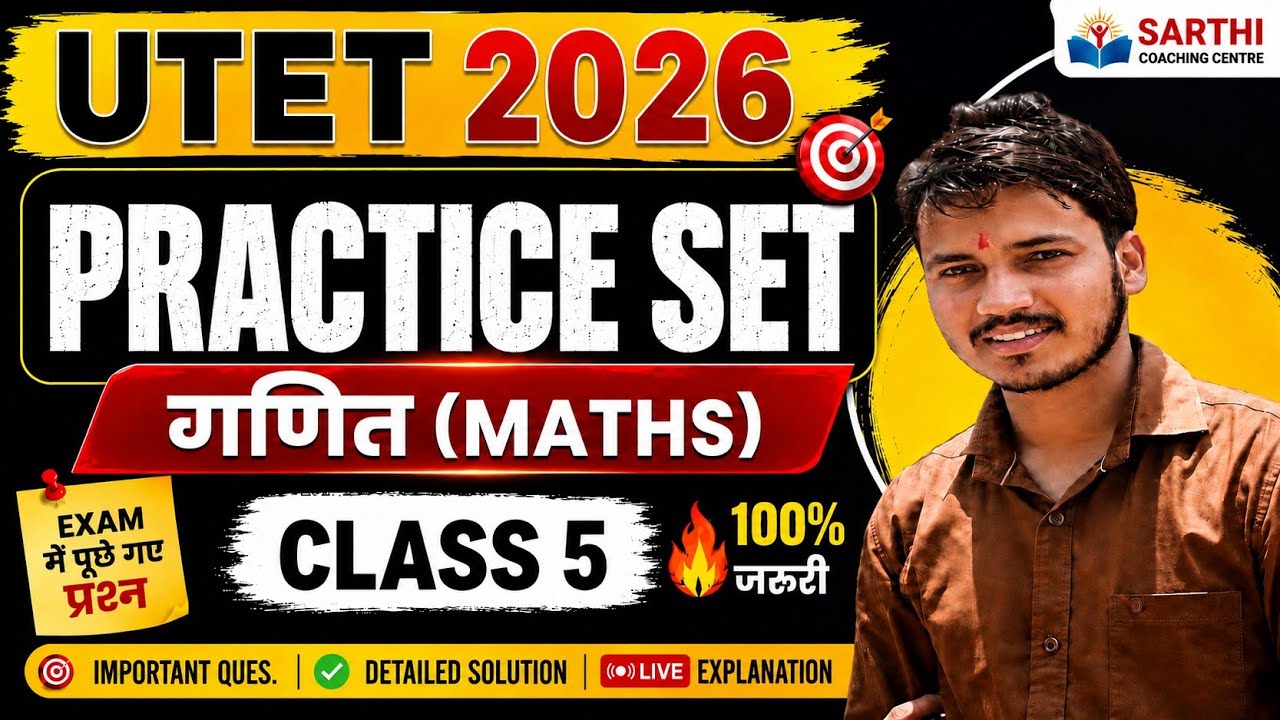 UTET 2026 || utet 2026 Maths | UTET maths practice set by deepak sir 