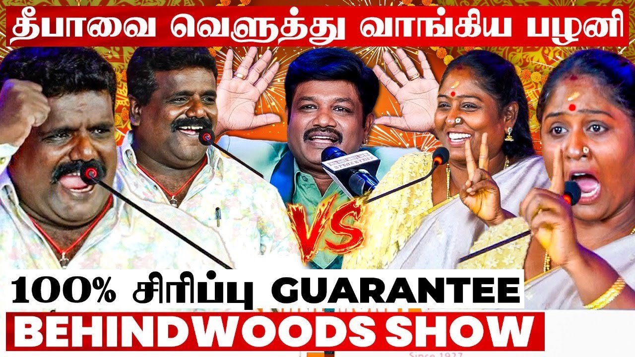 பொம்பளைங்க தலைவலியா! 😂Surrender ஆன மதுரை முத்து 🤣 அரங்கை அதிர வைத்த சிரிப்பு பட்டிமன்றம்