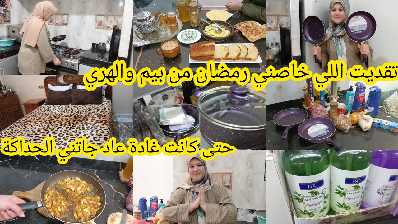 جاتها فونداشو😀وبغيت نمشي انا وياها لمرجان تقديت اللي خاصني لرمضان من بيم والهري ضحكت عليهم باش نرتاح