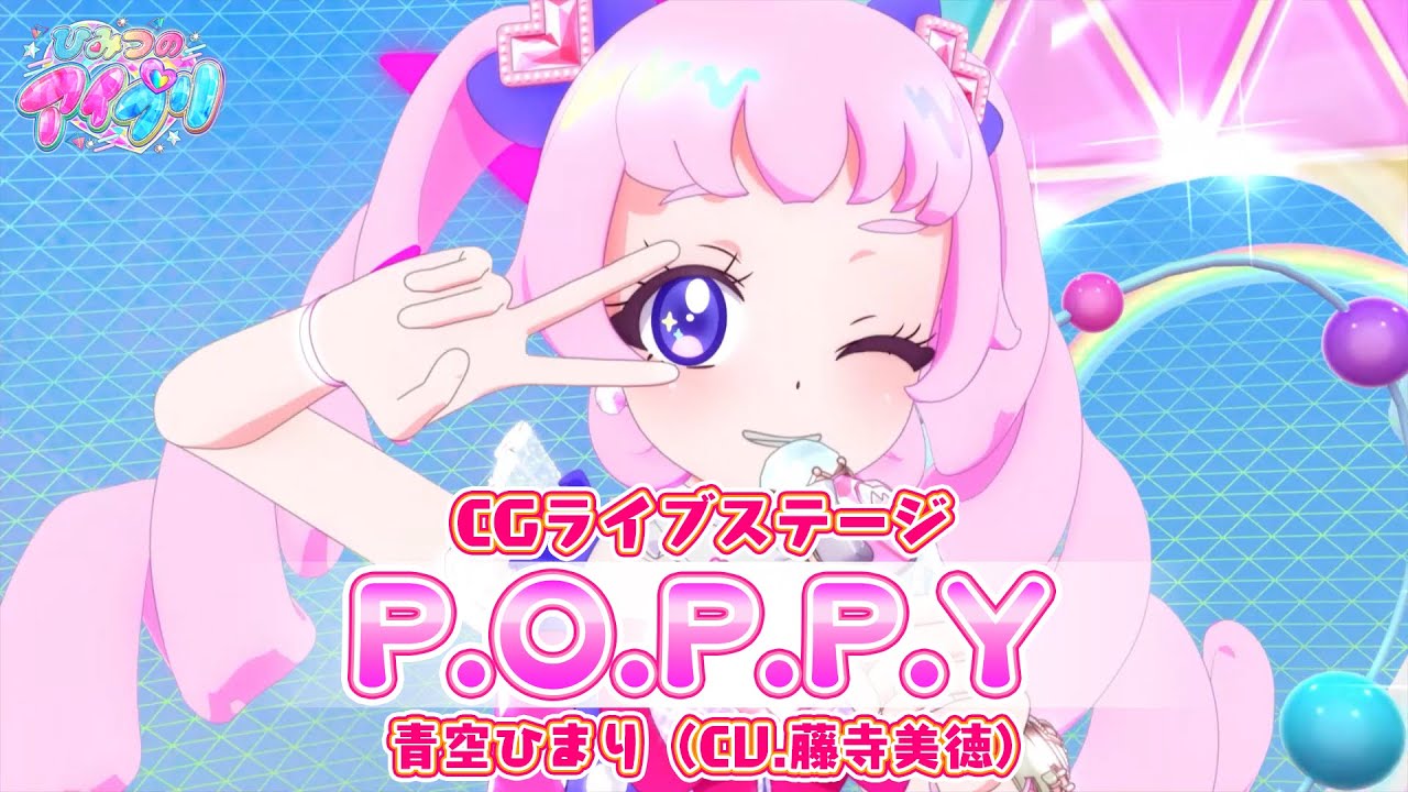 【公式CGライブ】「P.O.P.P.Y」青空ひまり