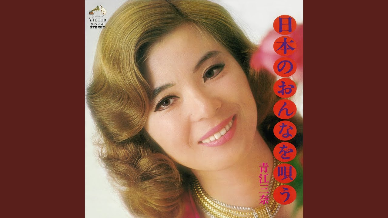 女のみち