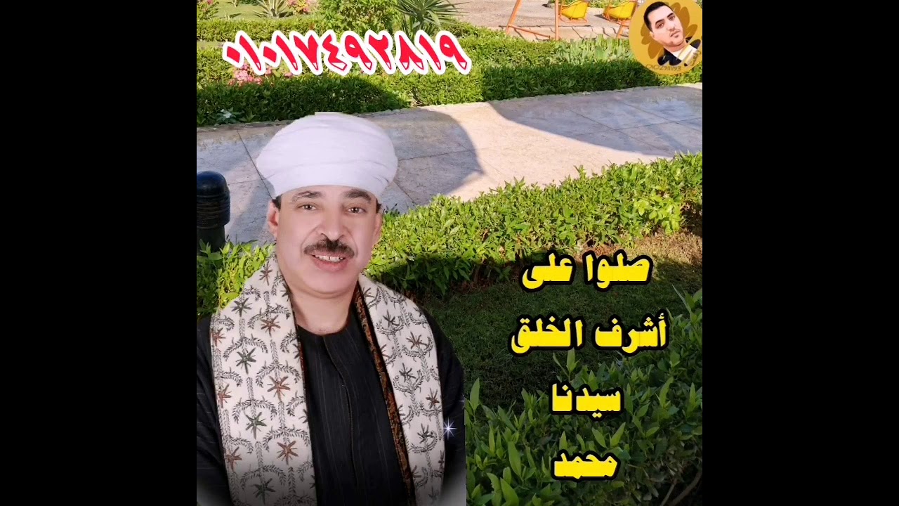 الشيخ علام القصيري || الطير اللي على الشجر ||