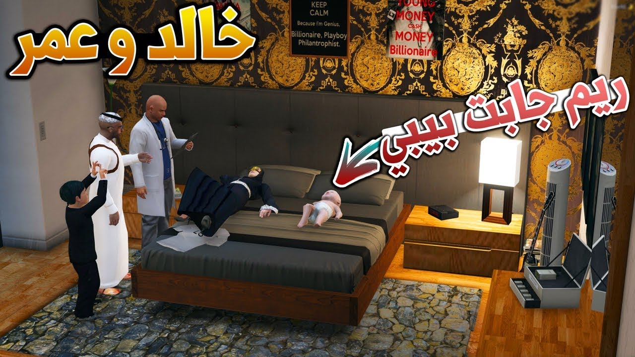 مسلسل - خالد و عمر (ريم جابت نونو) لايفوتكم !! | GTA 5