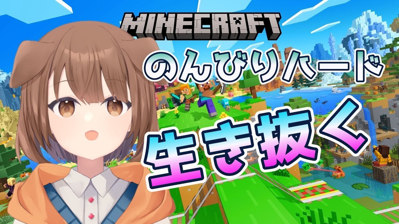 【Minecraft】装備をマッチョにしますﾑｷｯ!【たかおもち】