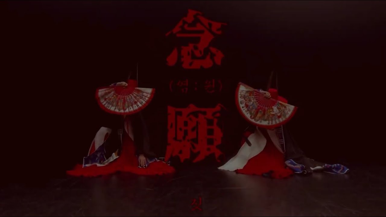 짓 JIS |염원 수업ver | 무당춤 | koreandance | 왕무당 |한국무용