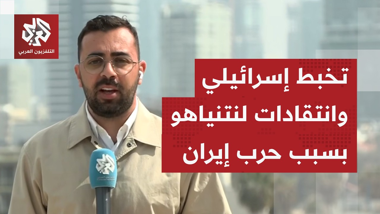 إسرائيل تنتقل إلى مرحلة جديدة من الحرب على إيران وتلمح إلى موعد إنهائها.. التفاصيل مع أحمد دراوشة