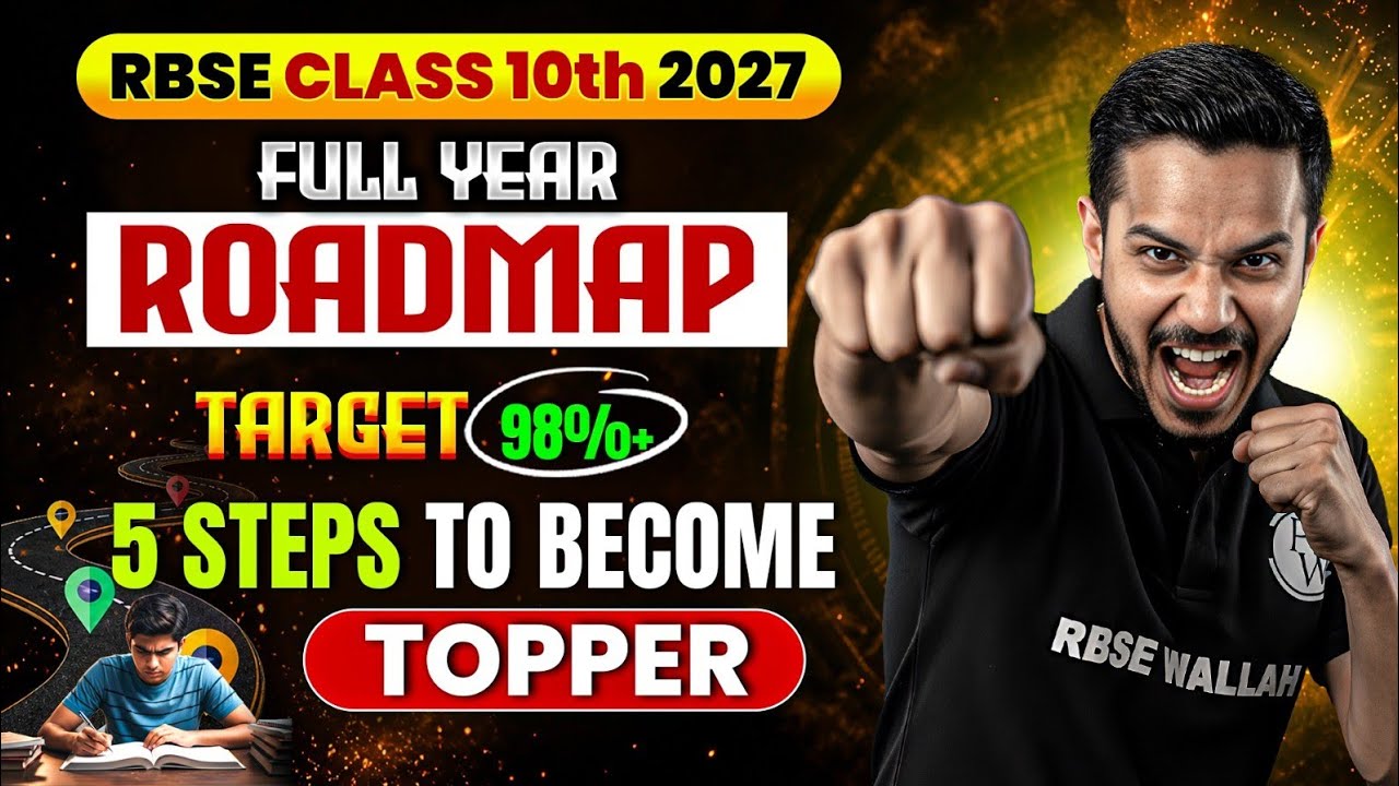 RBSE Class 10th 2027 Full Roadmap 🔥 | Target 98%+ Strategy | Topper Banane Ke 5 Secret Steps