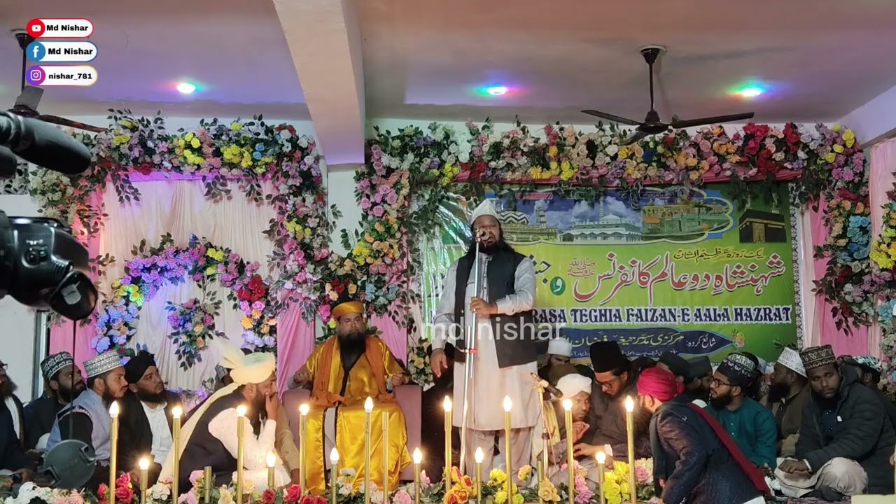 FIROZ ALAM KOLKATABI / SHAHENSHAH-E DO ALAM CONFERENCE... BHATANDI SHARIF ( 5/02/2026 )
