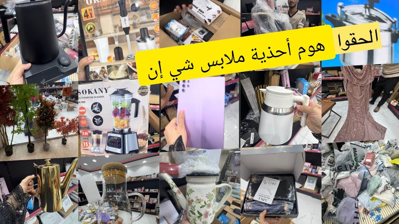 📢أحذية وملابس شي إن/وهوم/ملابس ب12/احذية ب20/الهوم من 10/مشترياتي