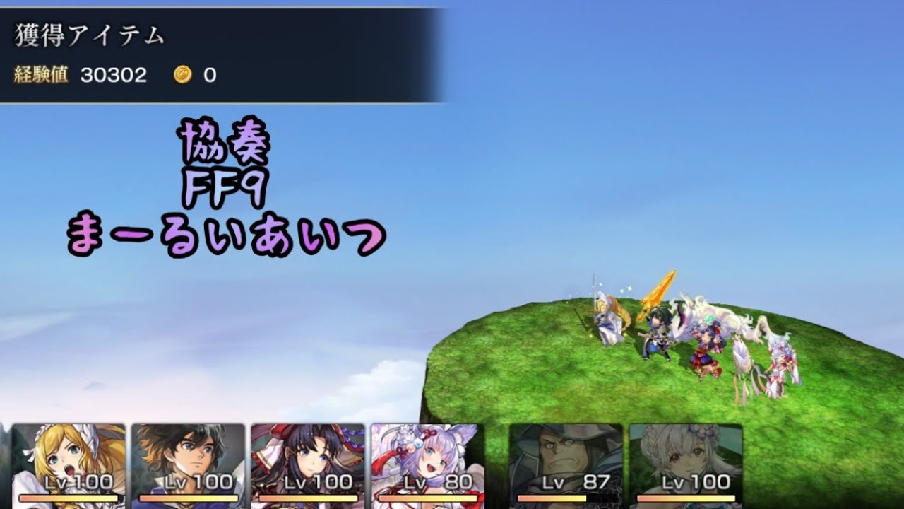【アナザーエデン】協奏 FFⅨ オズマ 未覚醒のねここと天255アルドのほんき！まーるいあいつに攻撃が届くようになったよ🟣【アナデン】【ファイナルファンタジー】
