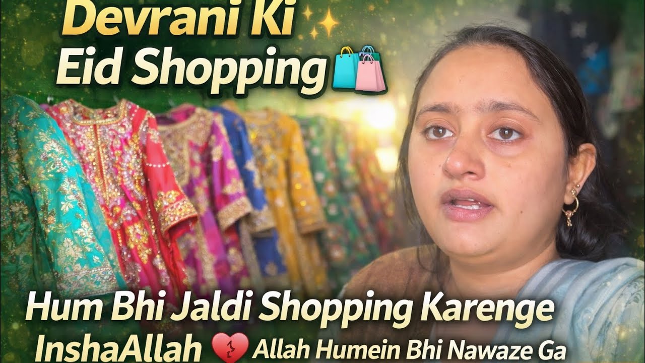 Devrani Ki Eid Shopping 🛍️ | Eid Ki Tayariyan 2026 | InshaAllah Hamari Bari Bhi Aayegi 💛 | support 😥