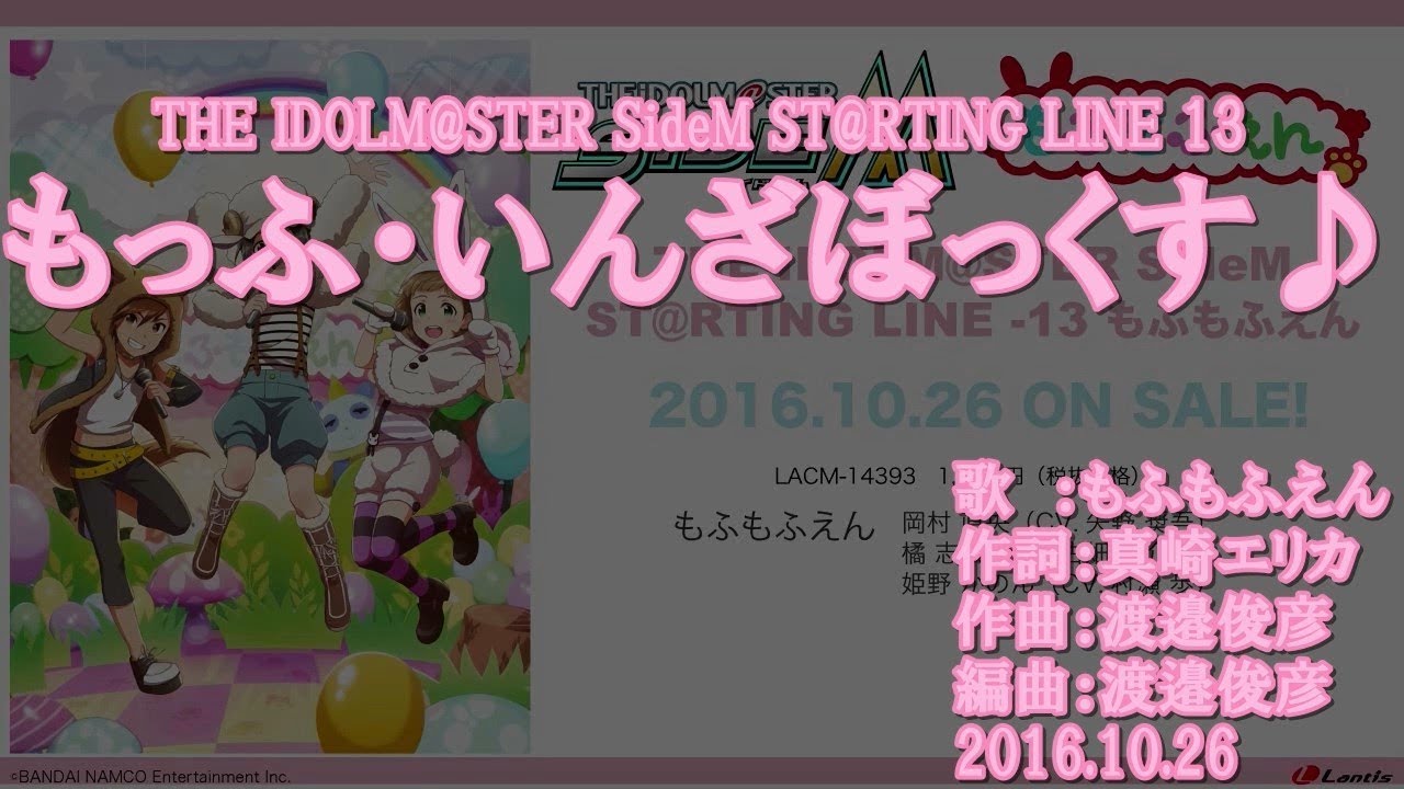 もっふ・いんざぼっくす♪