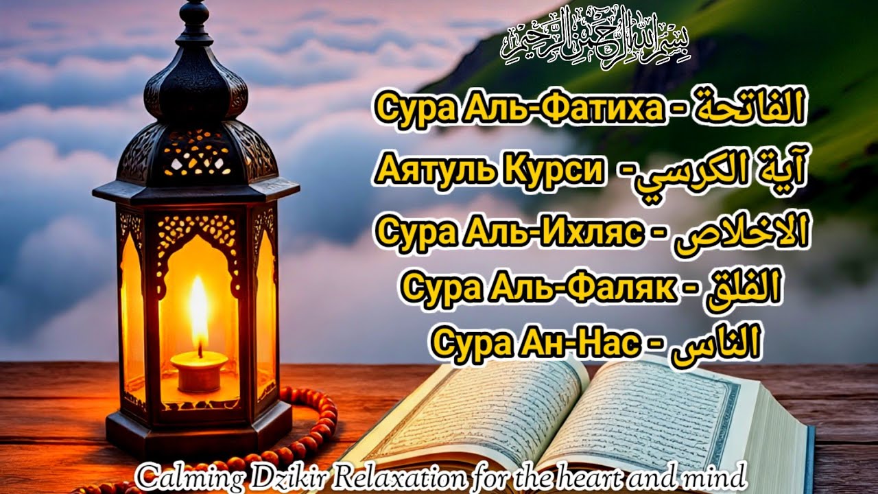 Прекрасный и мелодичный ночной зикр | Успокаивает сердце и способствует засыпанию