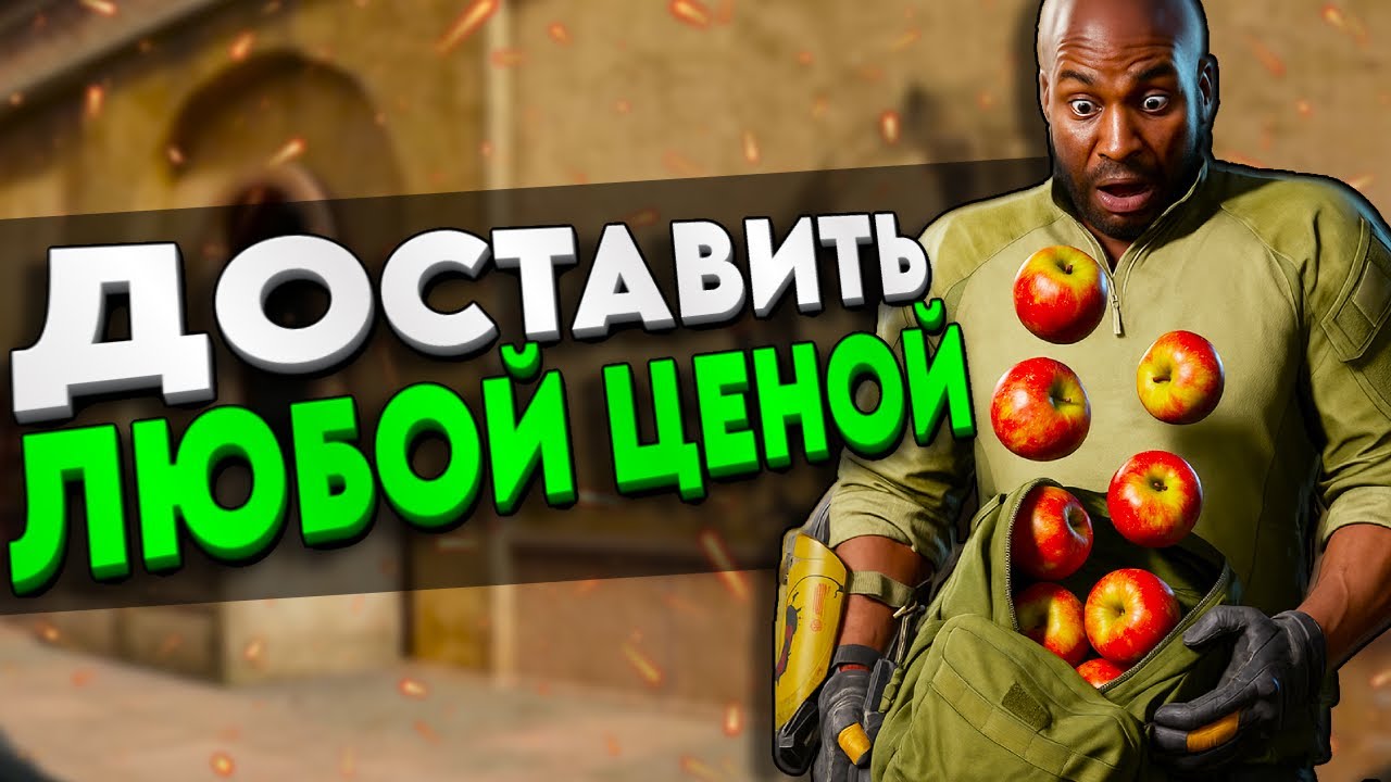 ОНИ БУДУТ УДИВЛЕНЫ ЭТОМУ ЛУТУ - DELTA FORCE
