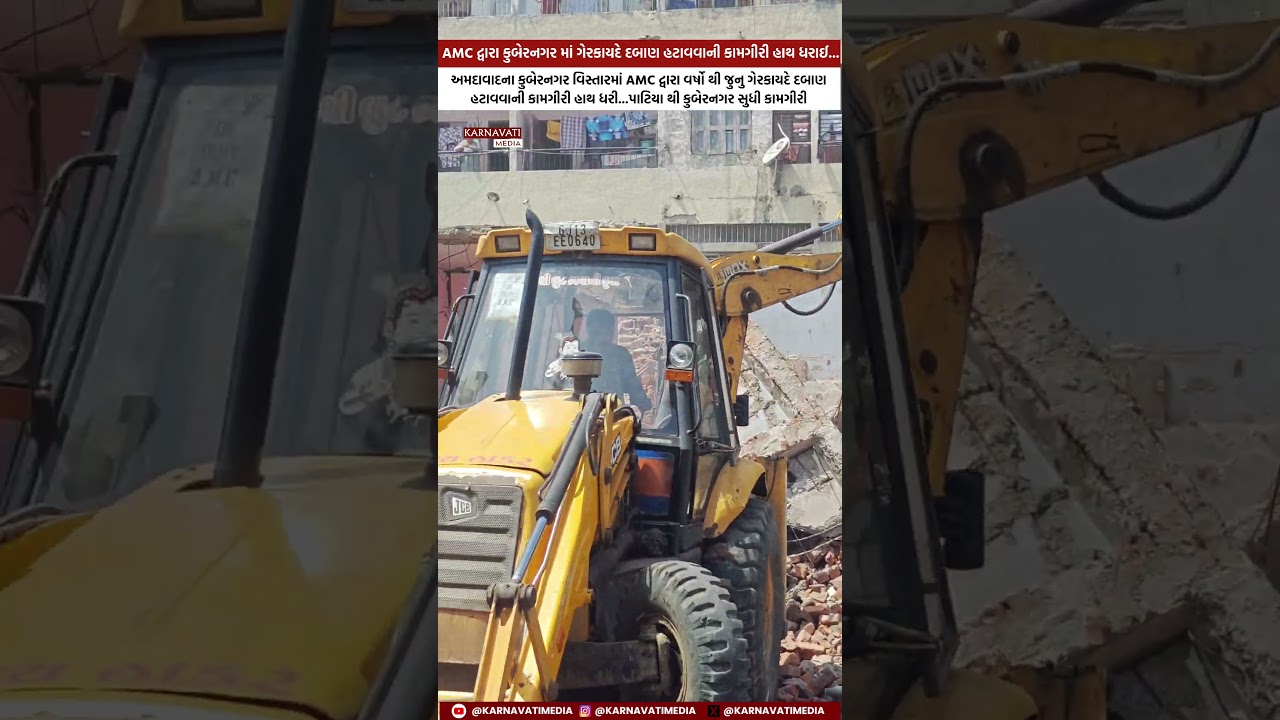 Kubernagar Old Shosp Demolition Ahmedabad By AMC #ahmedabad