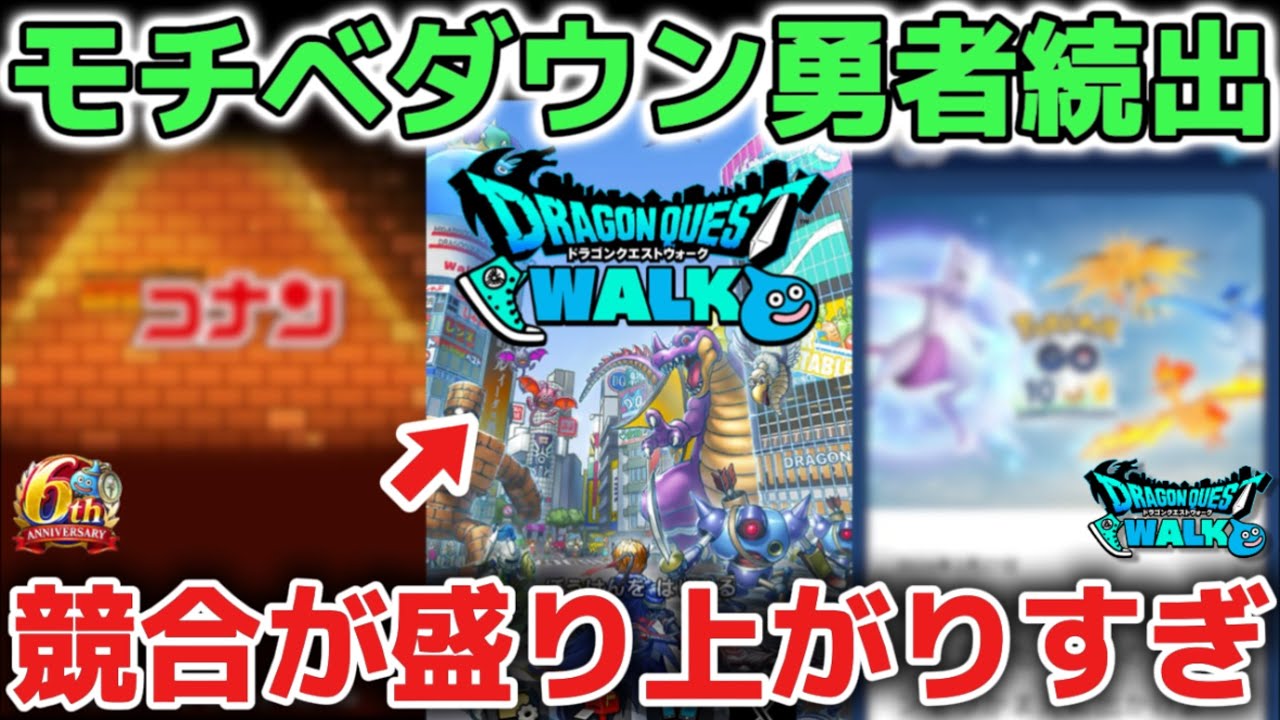 【ドラクエウォーク】モチベダウン勇者が続出してる理由が判明した！wハーフアニバのぶっ壊れ武器は必ず買って盛り上げましょう！！【DQウォーク】