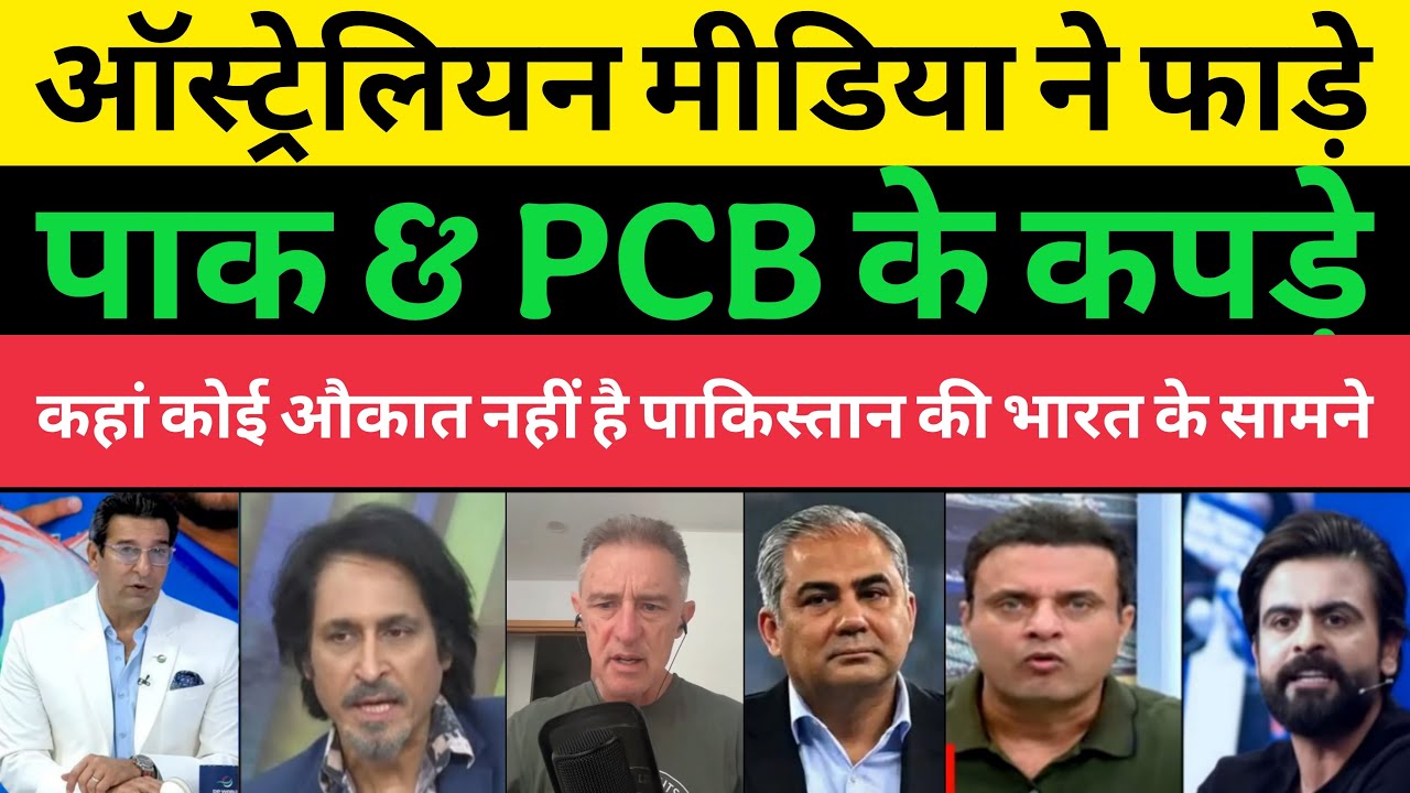 Tanveer Ahmed Crying Australian media insults Pakistan | Pak Boycott India Match | Pakistani Media|