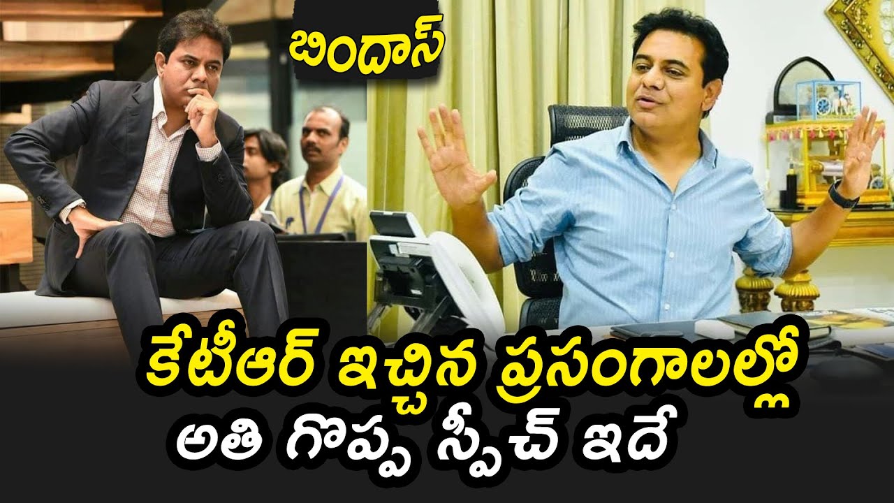 KTR Best Speech Ever | Happy Birthday Minister KTR | Political Qube