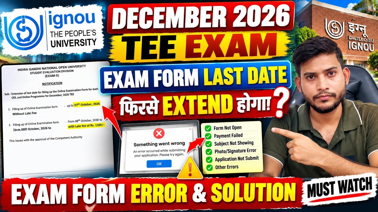 IGNOU December 2026 TEE Exam Form Last Date फिर Extend होगी? 😱 | Error & Solution | Big Update
