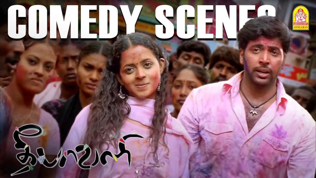 '' ரவி மோகனின் அசால்ட்டு அதிரடி சரவெடி கலாட்டா '' ! | Deepavali Comedy Scenes  | Ravi  Mohan | Soori