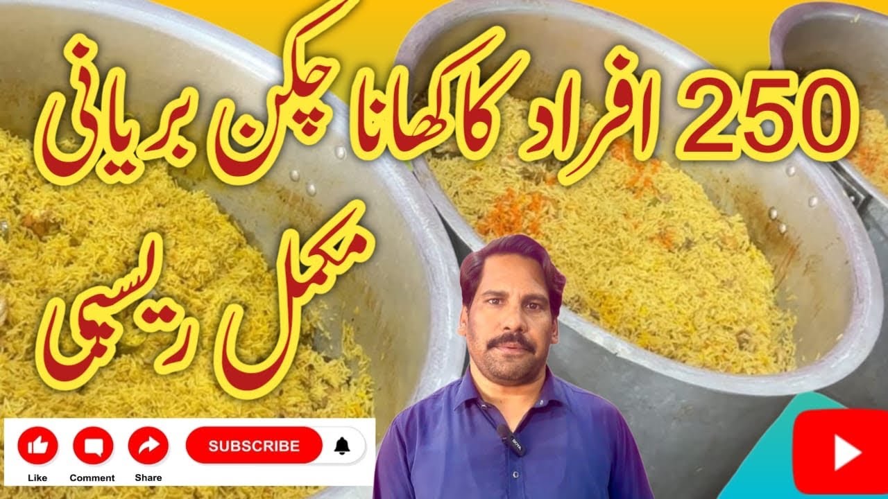 chicken biryani recipe | easy chicken biryani recipe | Aasan biryani recp|چکن بریانی بنانے کا طریقہ 