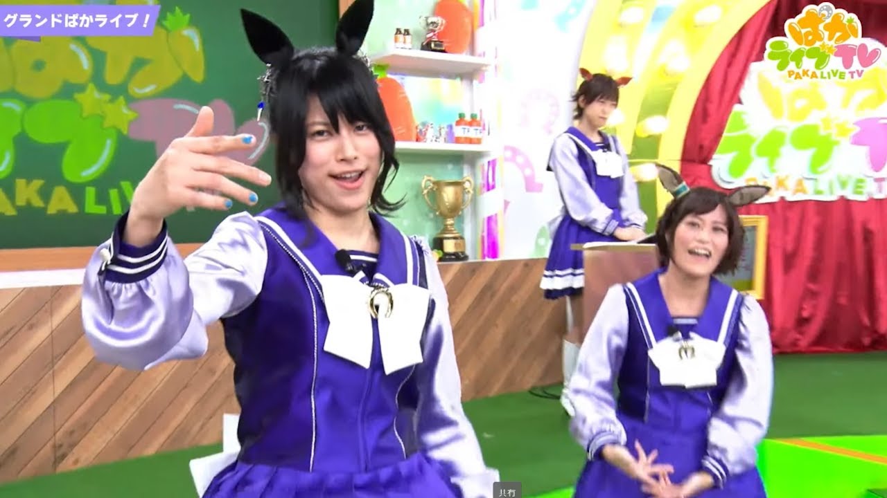 【総集編】ぱかライブTV Vol.25　トウカイテイオー・シンボリクリスエス　成分多め